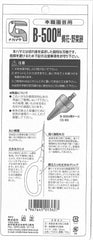 Side view of Chikamasa B-500H scissors on a wooden surface